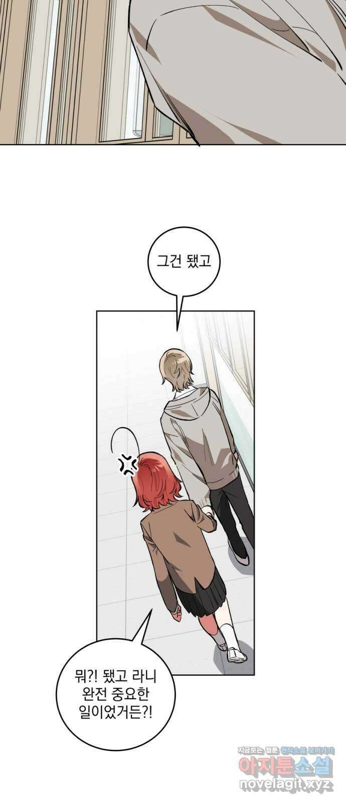 급발진 로맨스 7화. 원치않은 상황 8