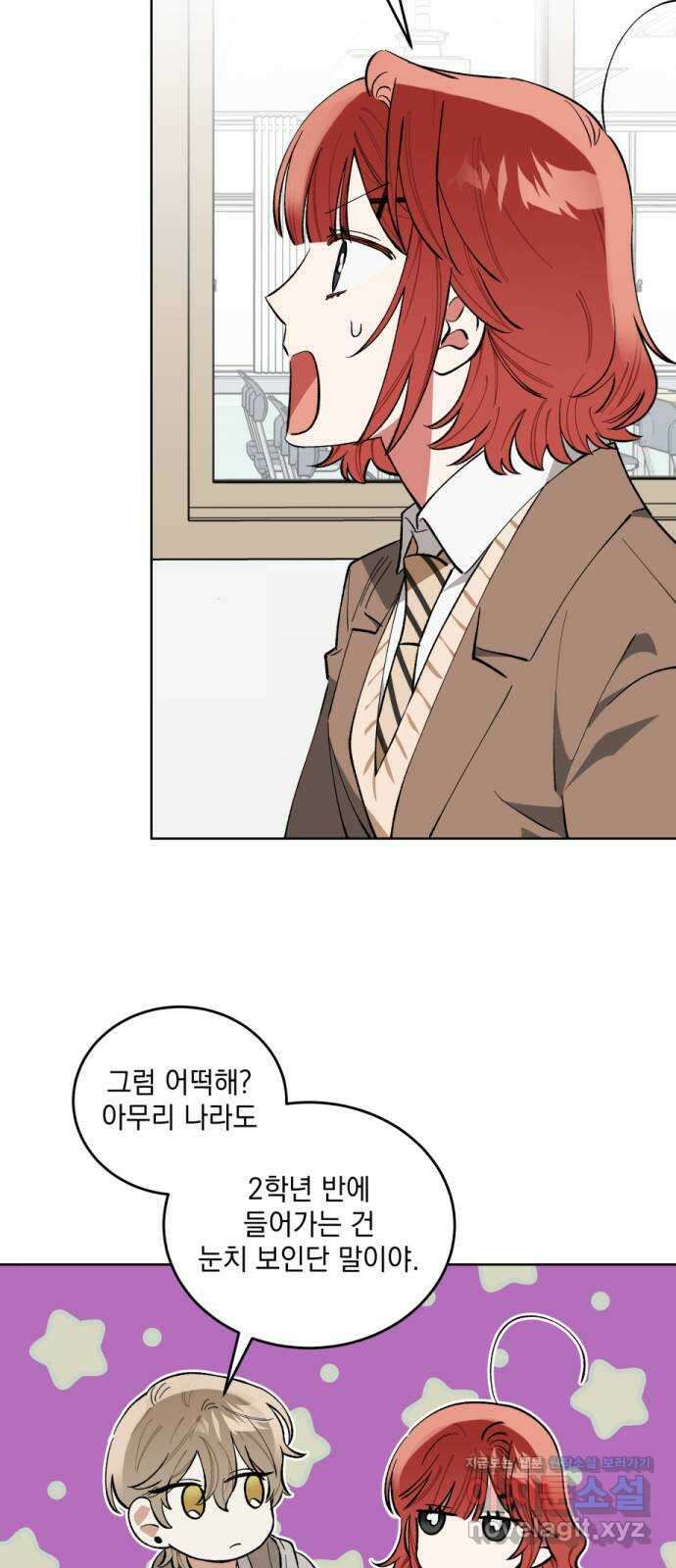 급발진 로맨스 7화. 원치않은 상황 10