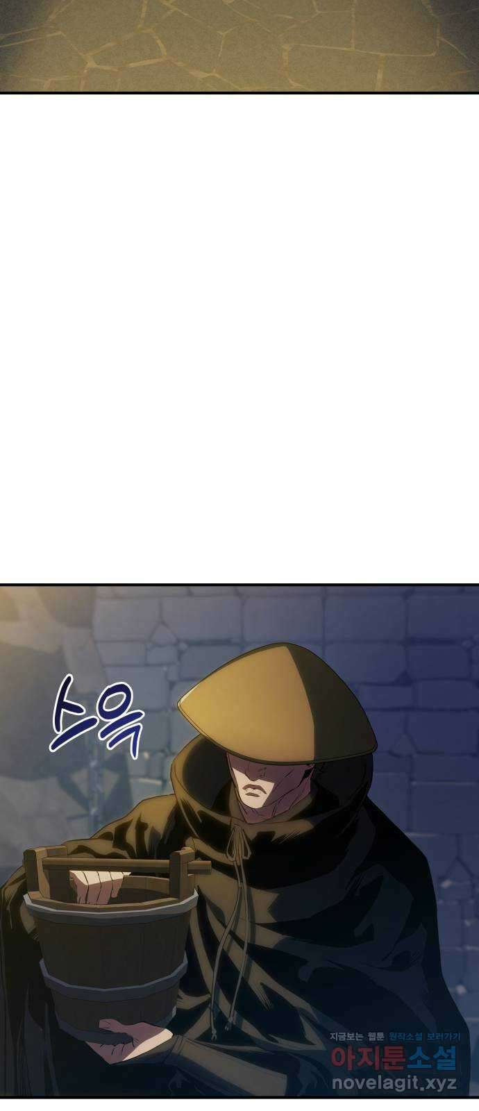 팔문의 옥 24화 2