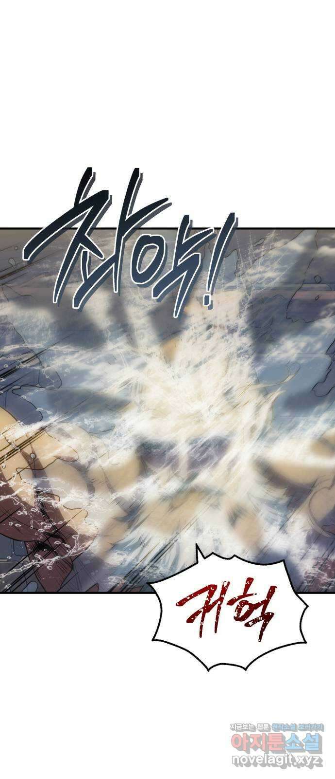 팔문의 옥 24화 3