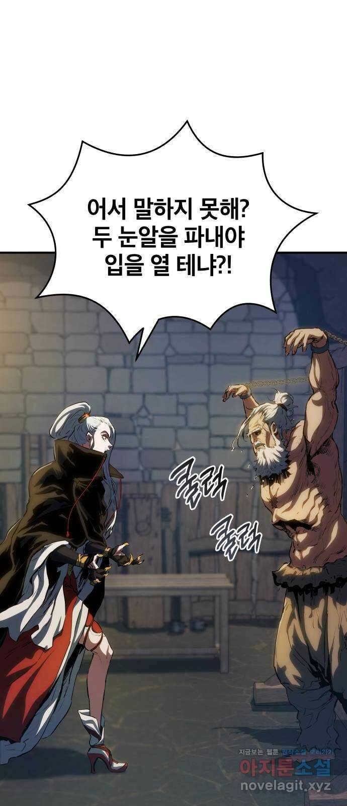 팔문의 옥 24화 4