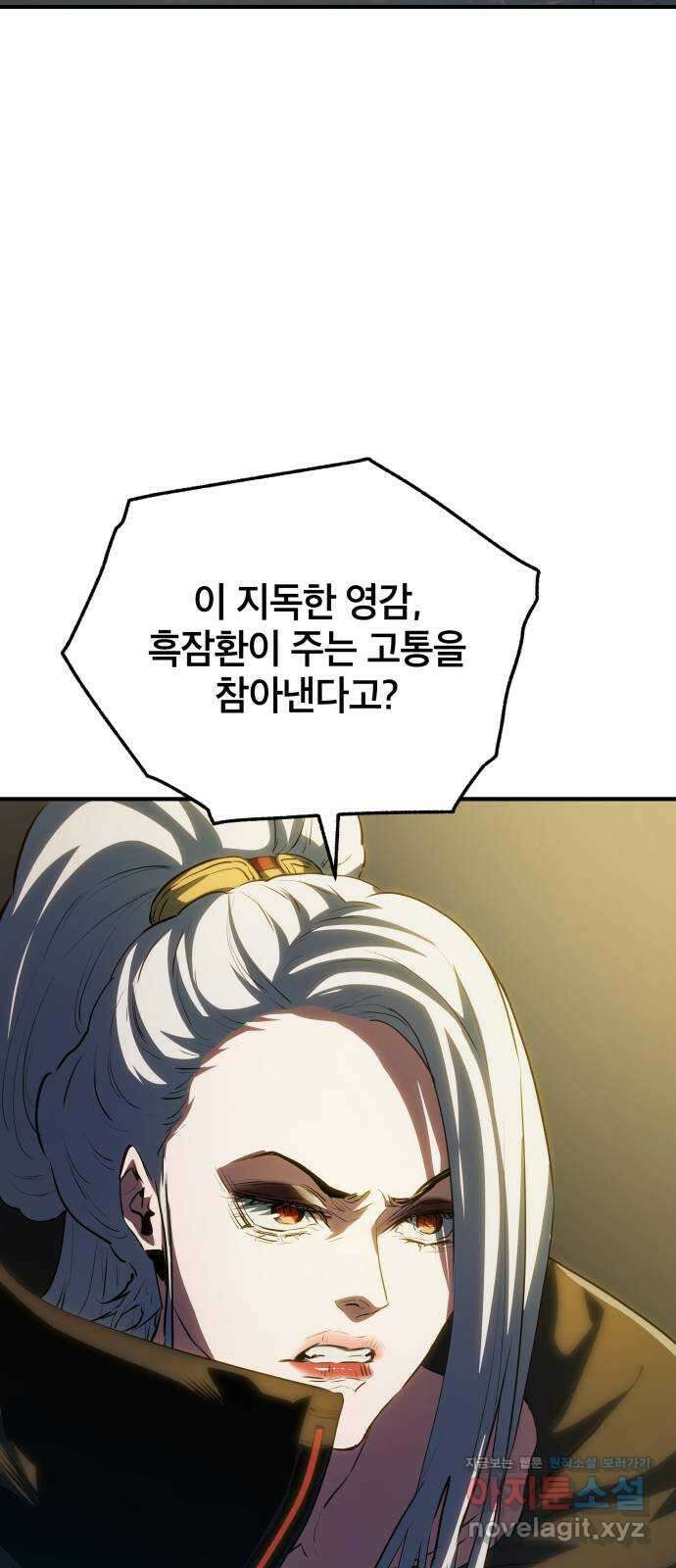 팔문의 옥 24화 5