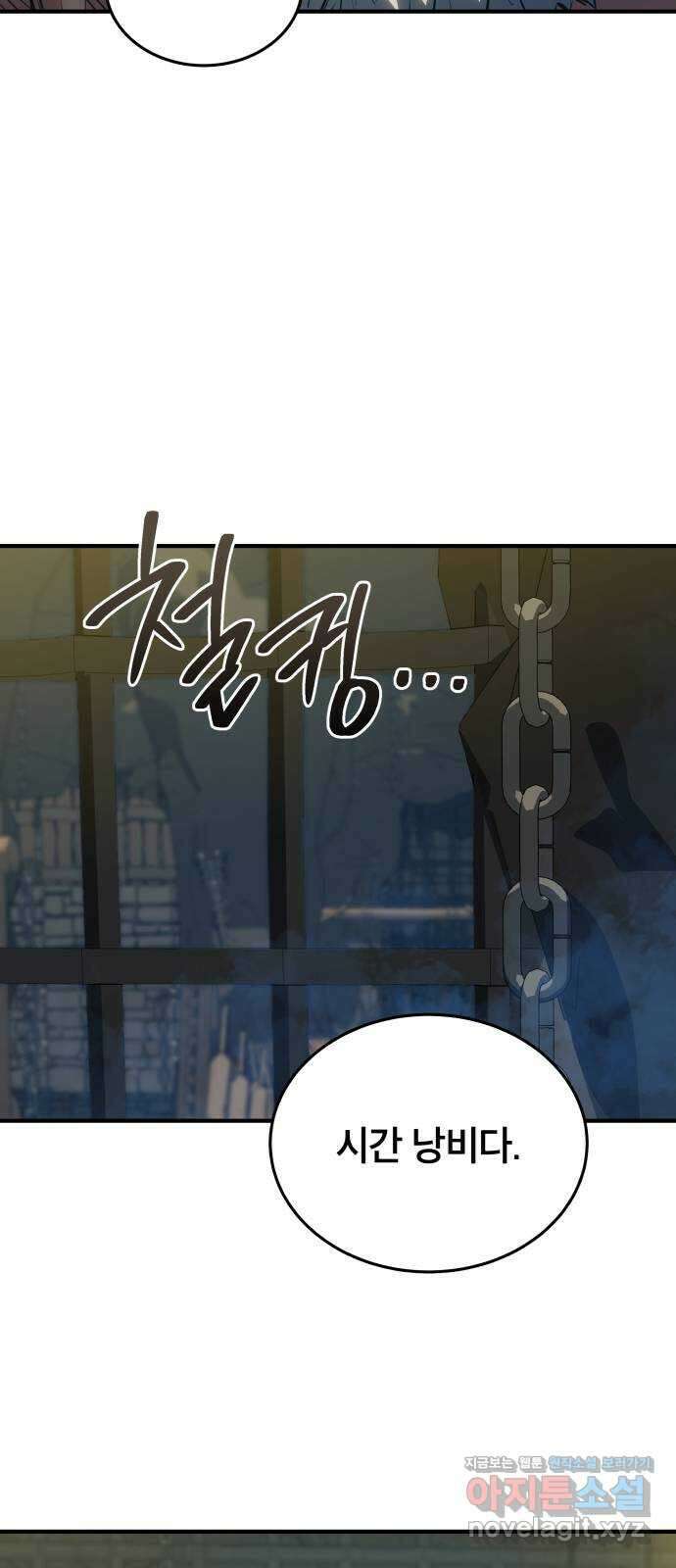 팔문의 옥 24화 7