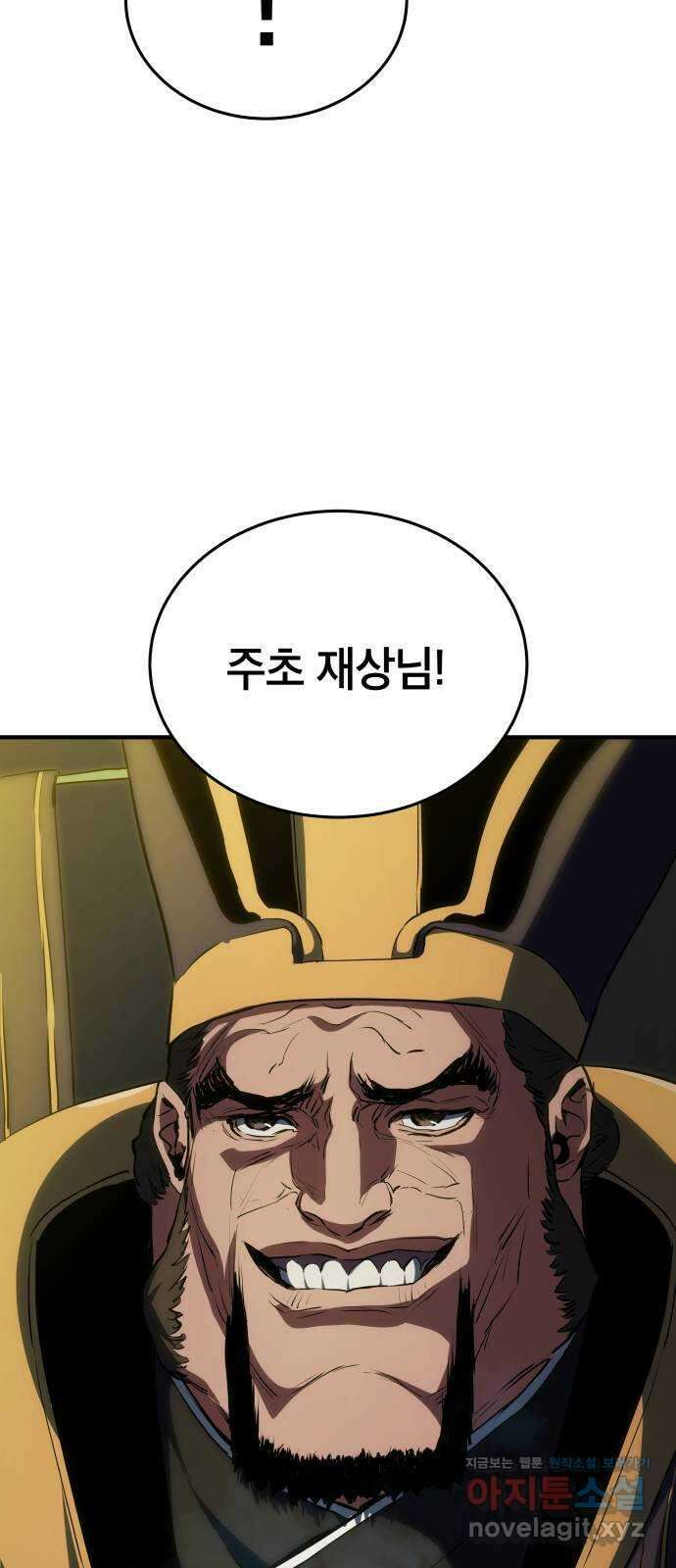 팔문의 옥 24화 9
