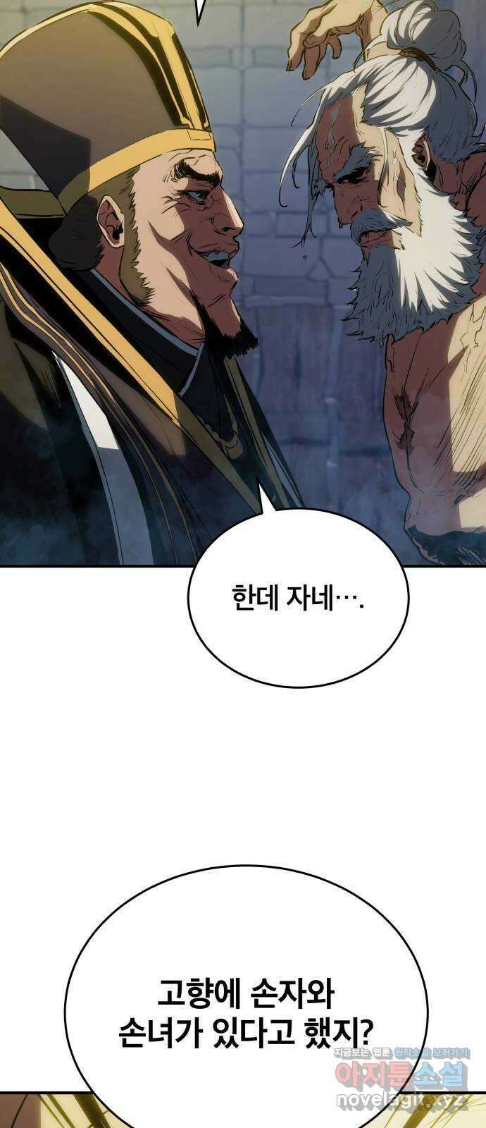팔문의 옥 24화 11