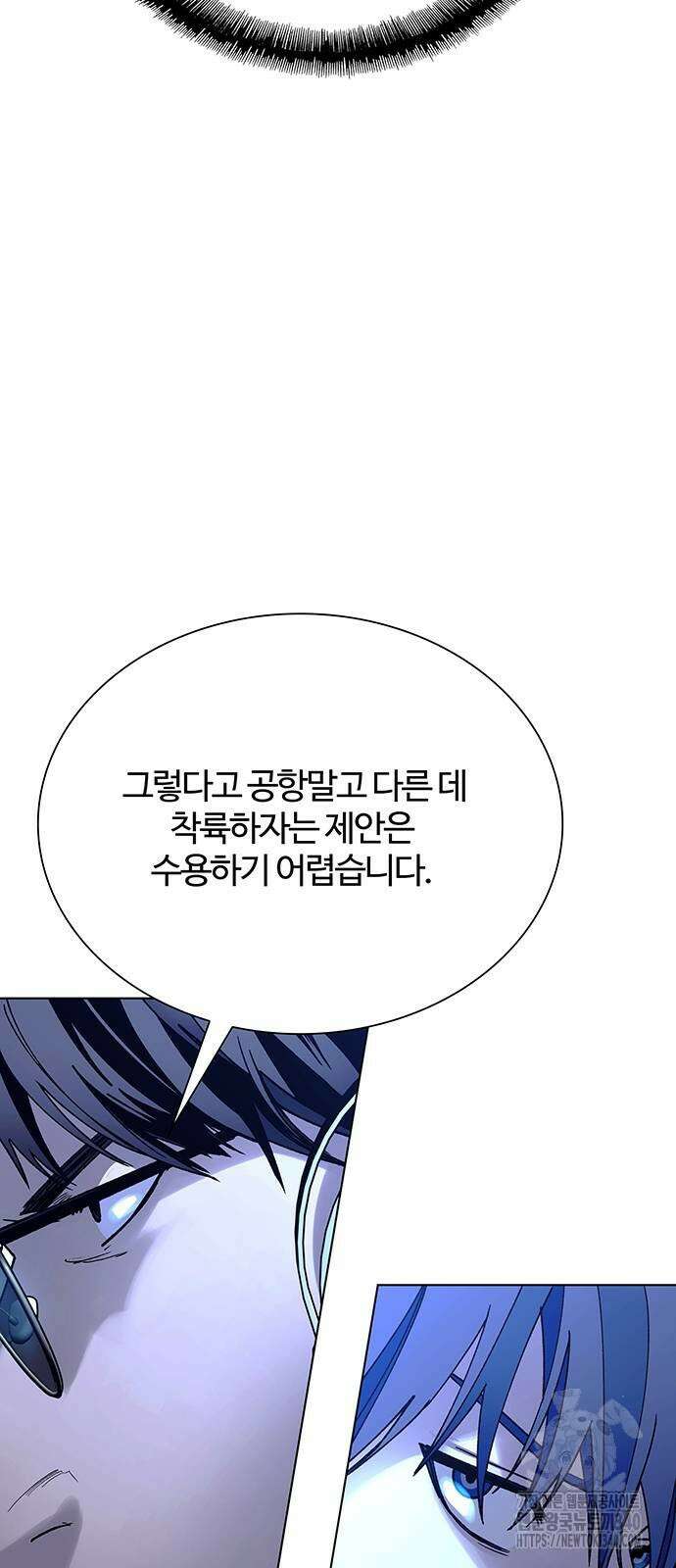 내게 종말은 게임이다 62화 3