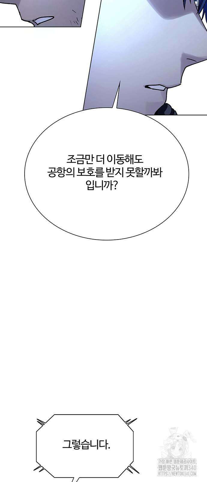 내게 종말은 게임이다 62화 4