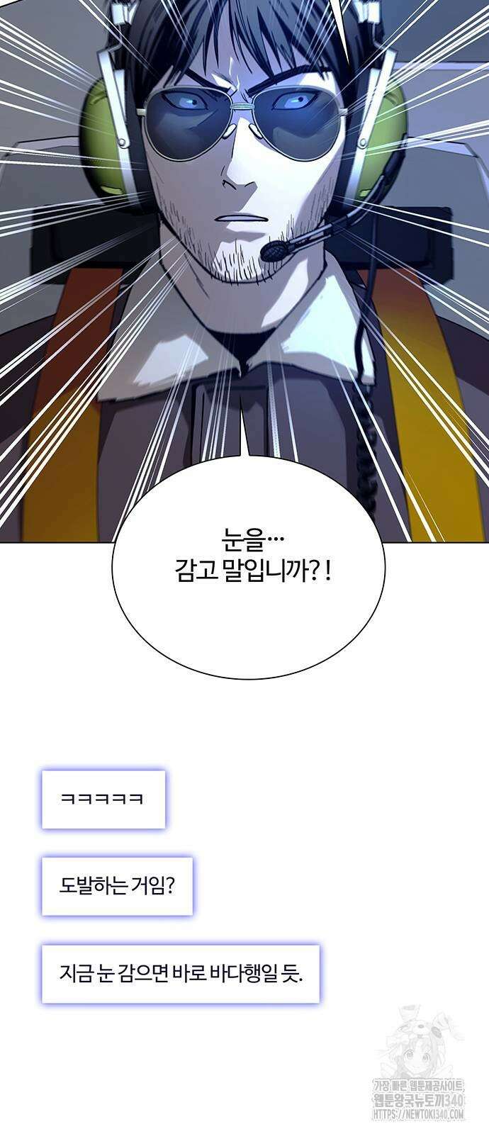 내게 종말은 게임이다 62화 8