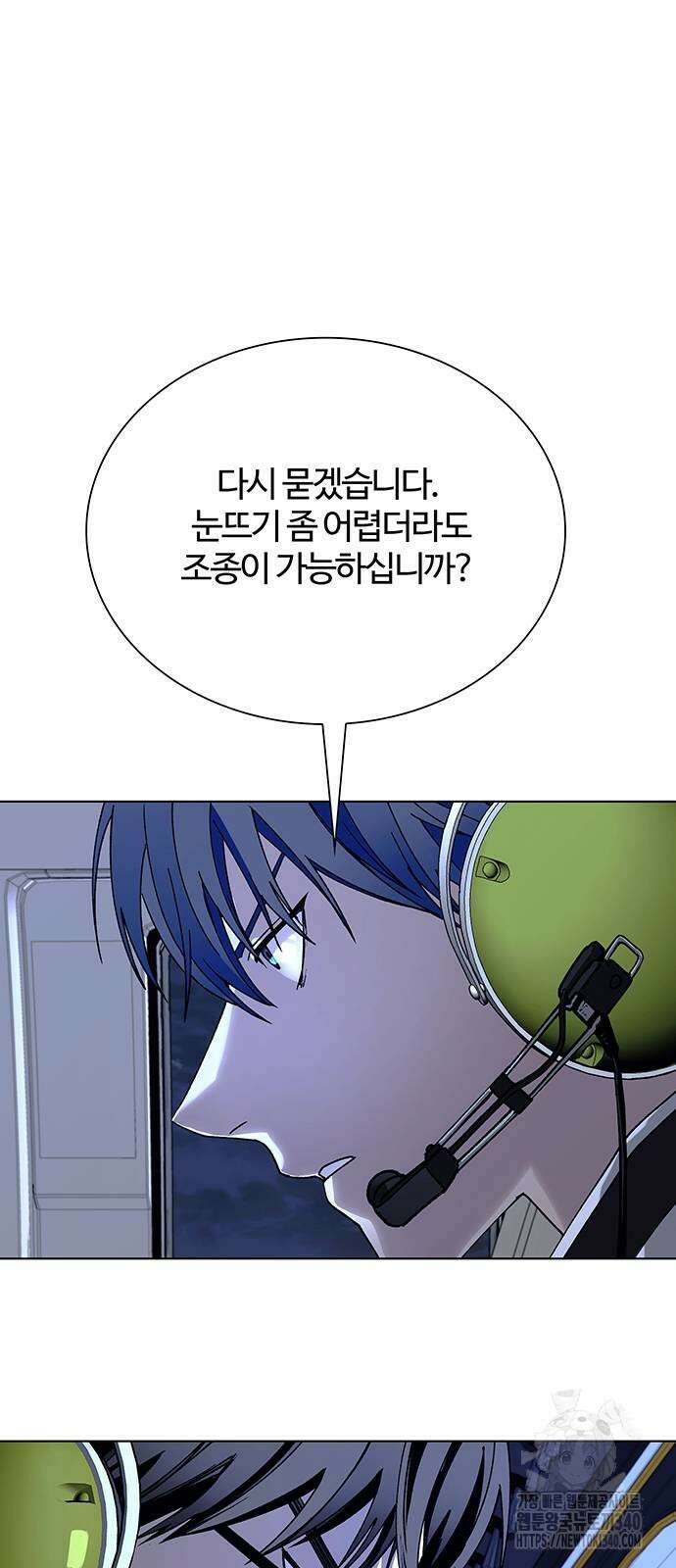 내게 종말은 게임이다 62화 9