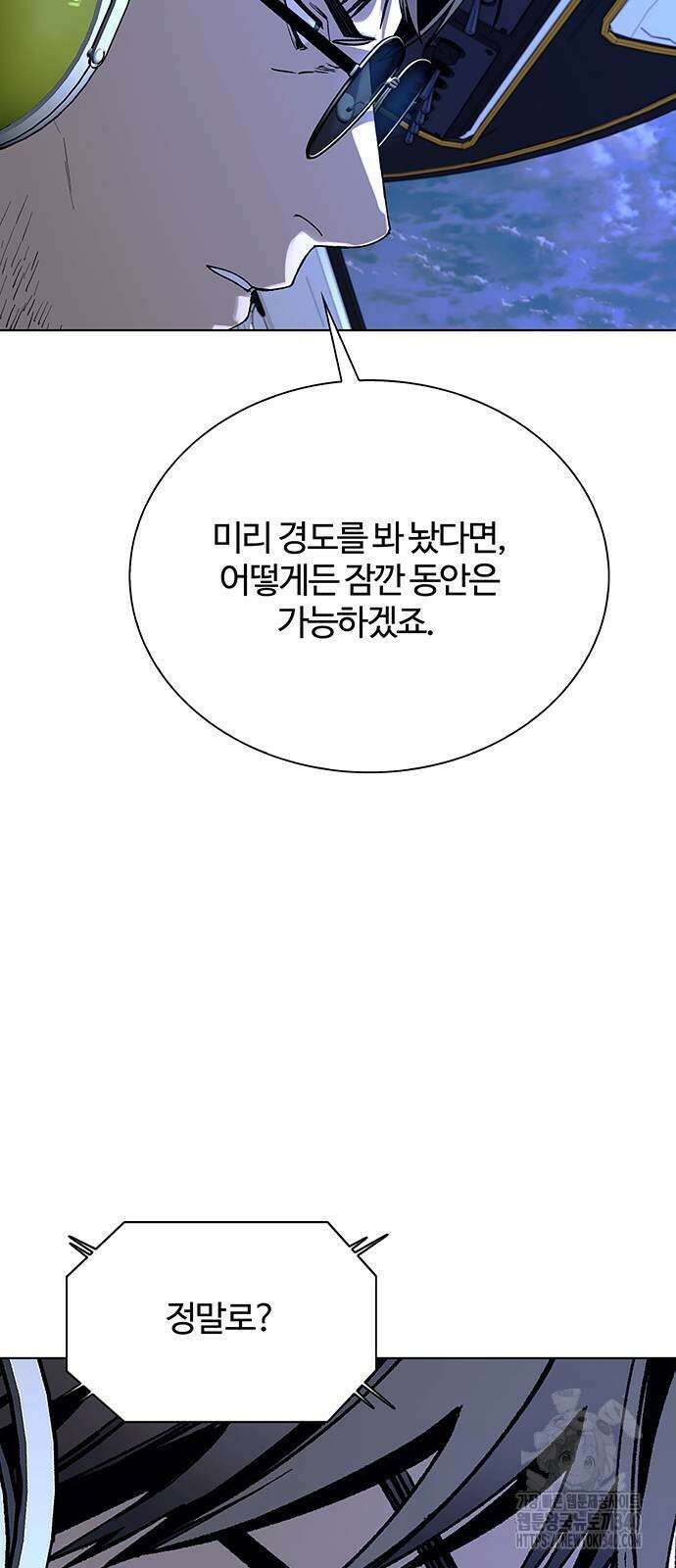 내게 종말은 게임이다 62화 10