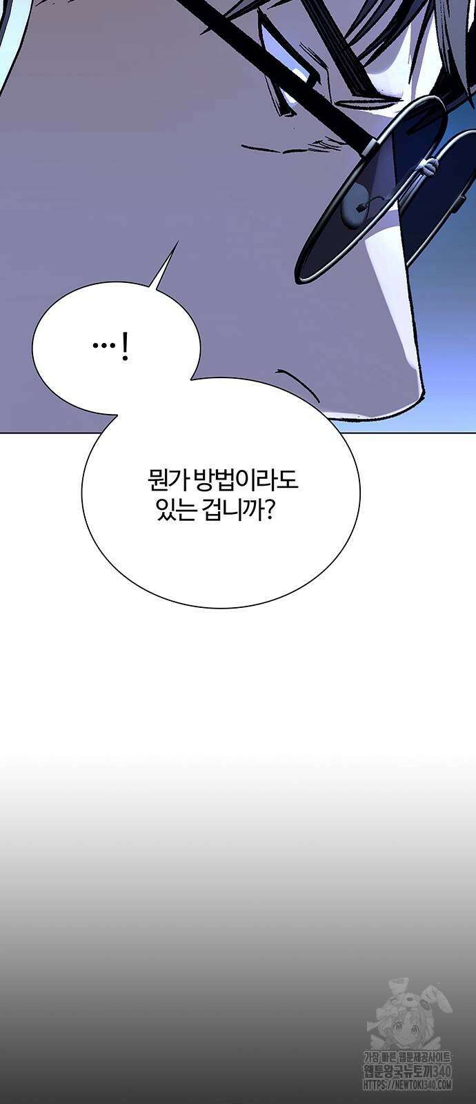 내게 종말은 게임이다 62화 11