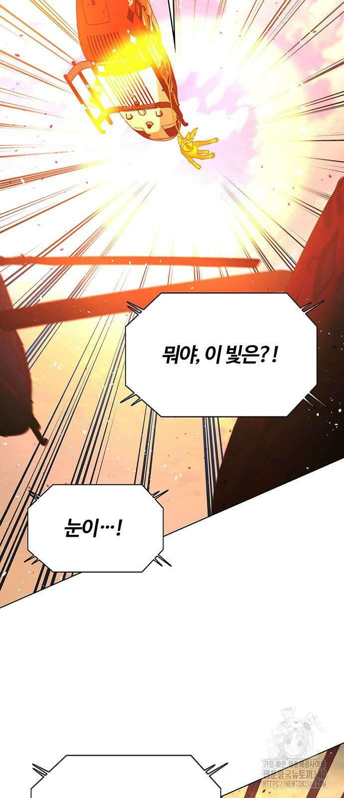 내게 종말은 게임이다 62화 16