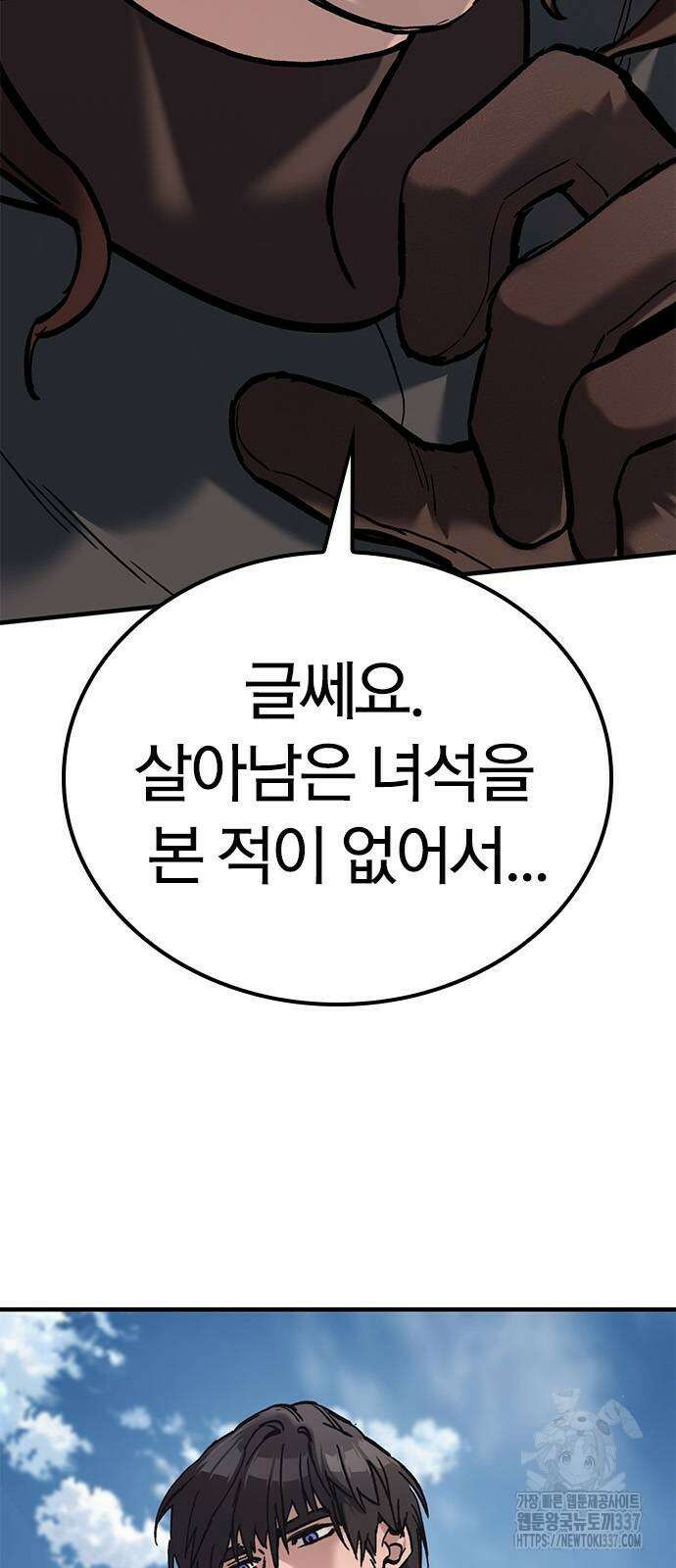 오늘만 사는 기사 7화 4
