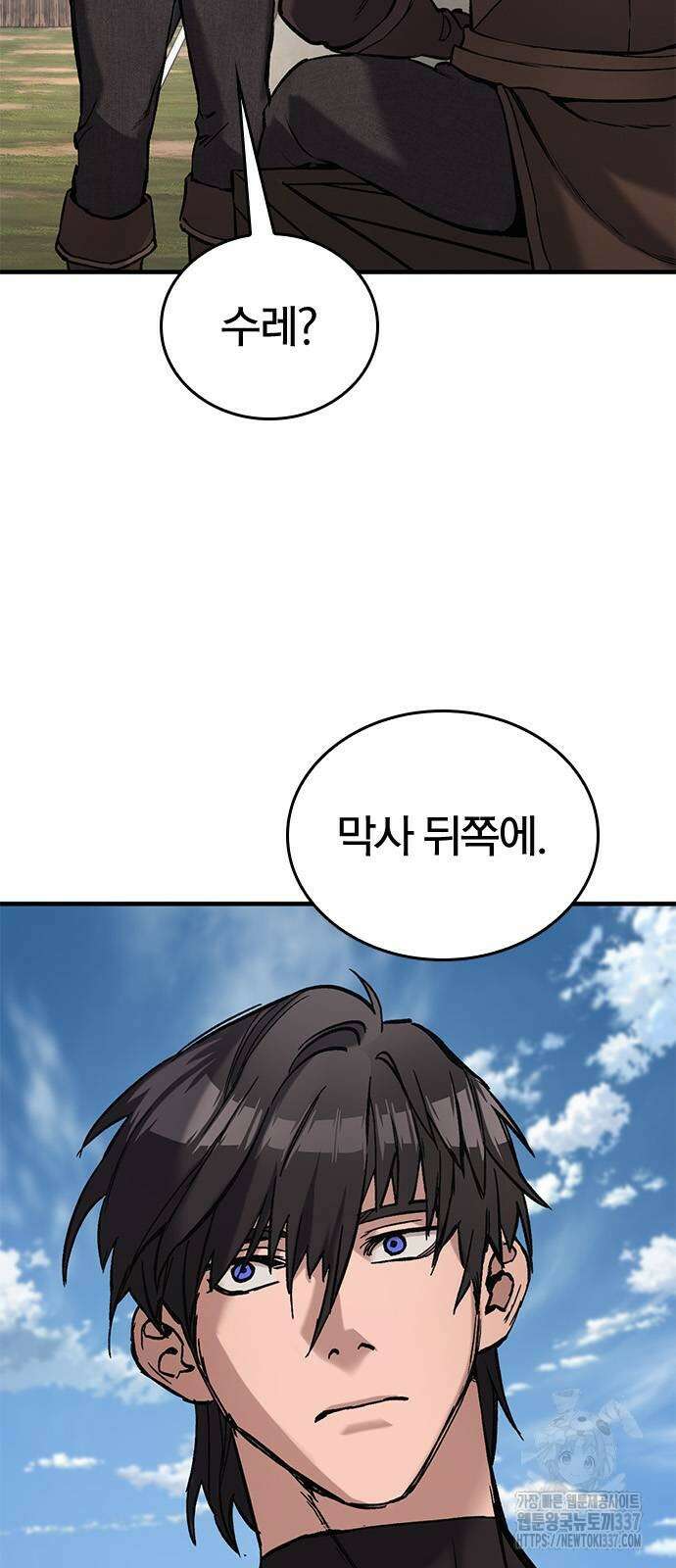 오늘만 사는 기사 7화 13
