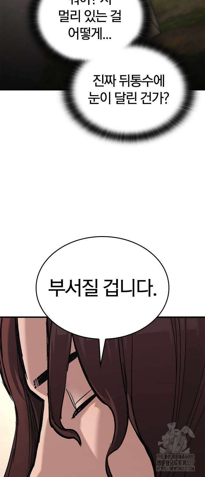 오늘만 사는 기사 7화 15