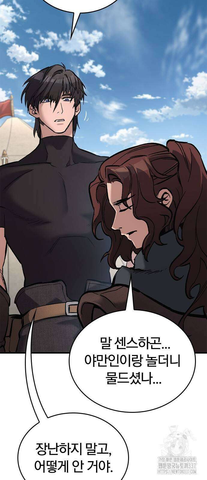 오늘만 사는 기사 7화 20
