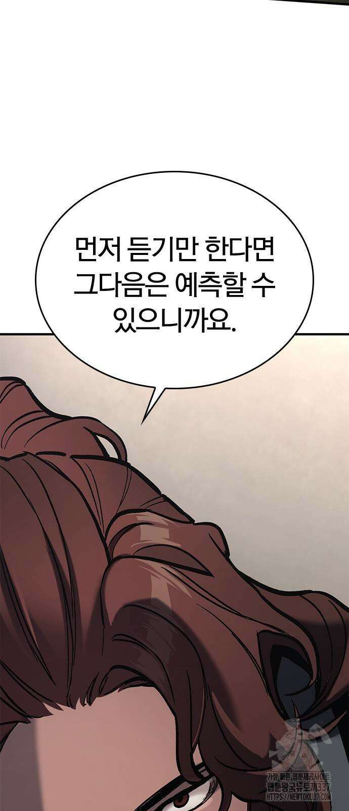 오늘만 사는 기사 7화 23