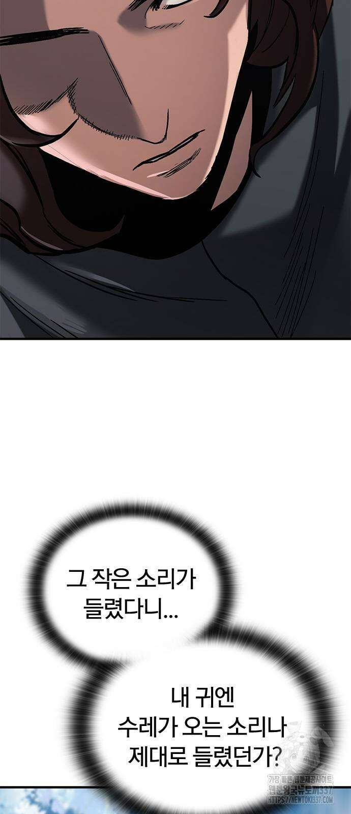 오늘만 사는 기사 7화 24