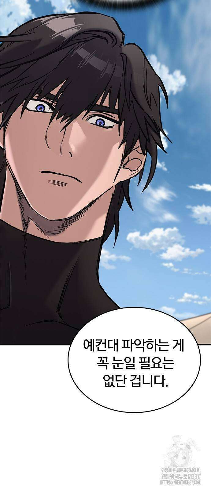 오늘만 사는 기사 7화 25