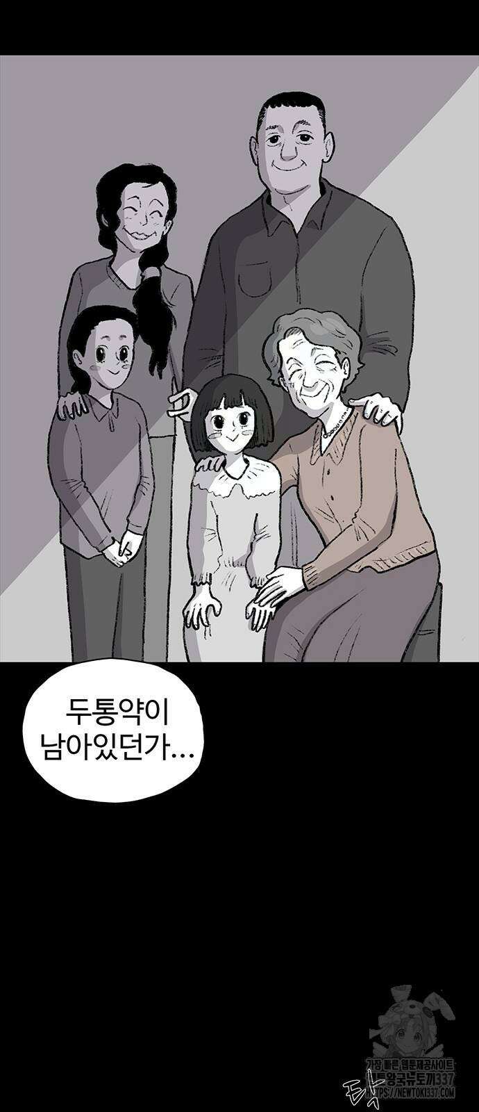 만수면 무강리 4화 4