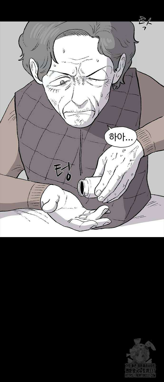 만수면 무강리 4화 5