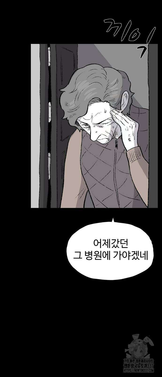 만수면 무강리 4화 7
