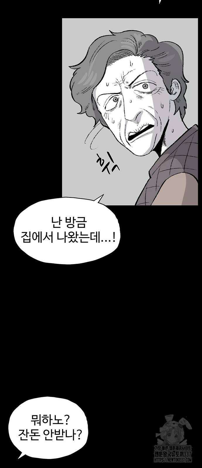 만수면 무강리 4화 11