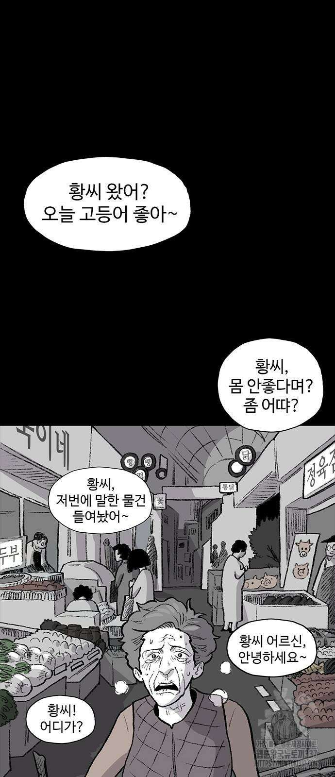 만수면 무강리 4화 16