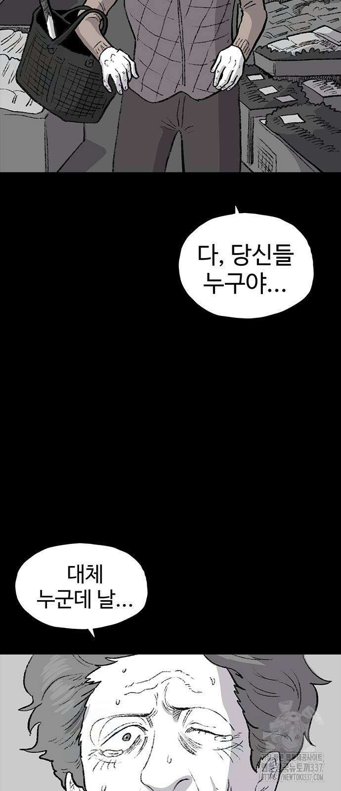 만수면 무강리 4화 17