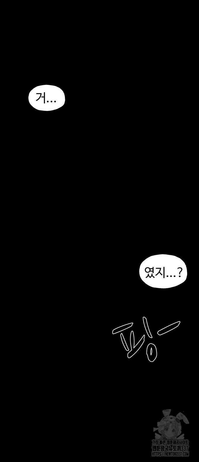 만수면 무강리 4화 20