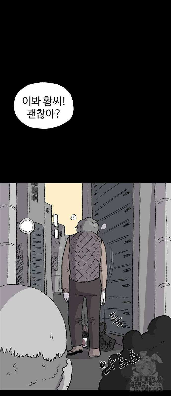 만수면 무강리 4화 22