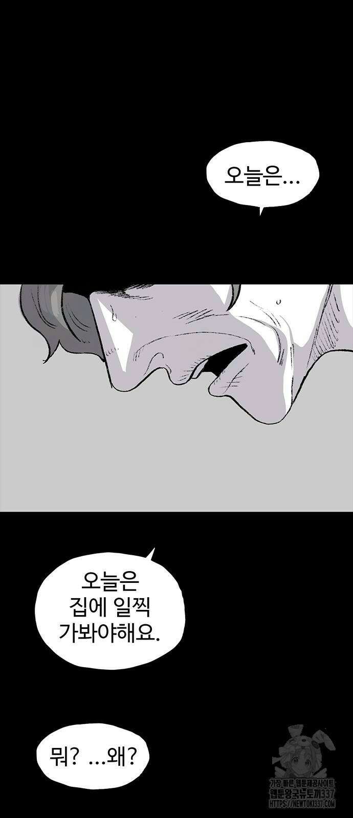 만수면 무강리 4화 25
