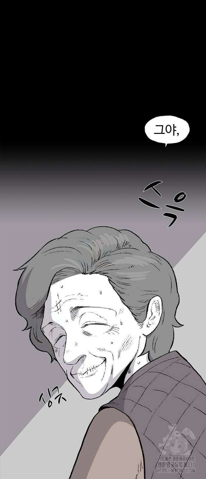 만수면 무강리 4화 26