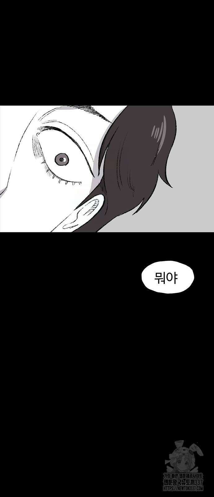 만수면 무강리 4화 34