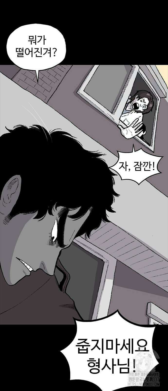 만수면 무강리 4화 35