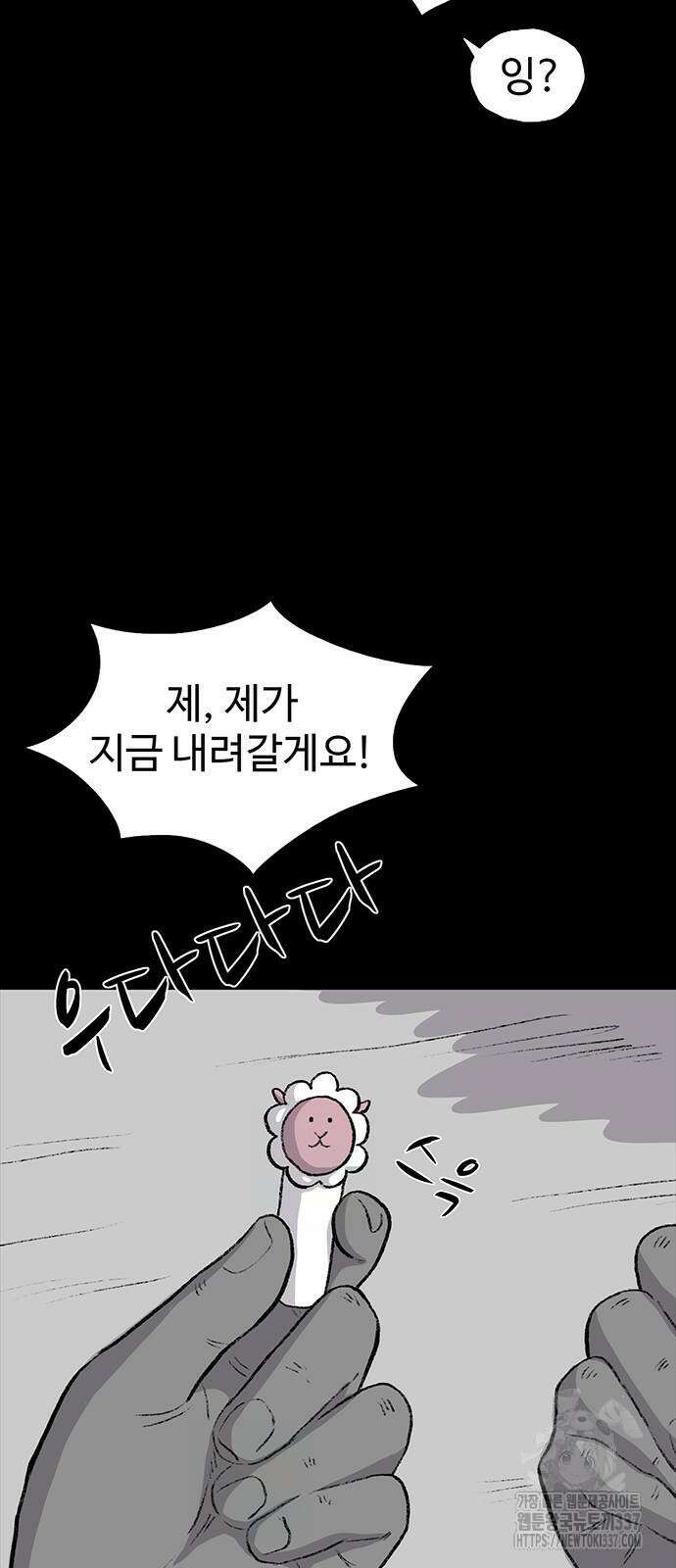 만수면 무강리 4화 36