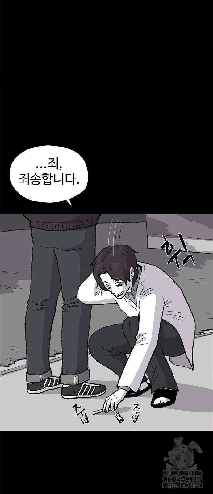 만수면 무강리 4화 43