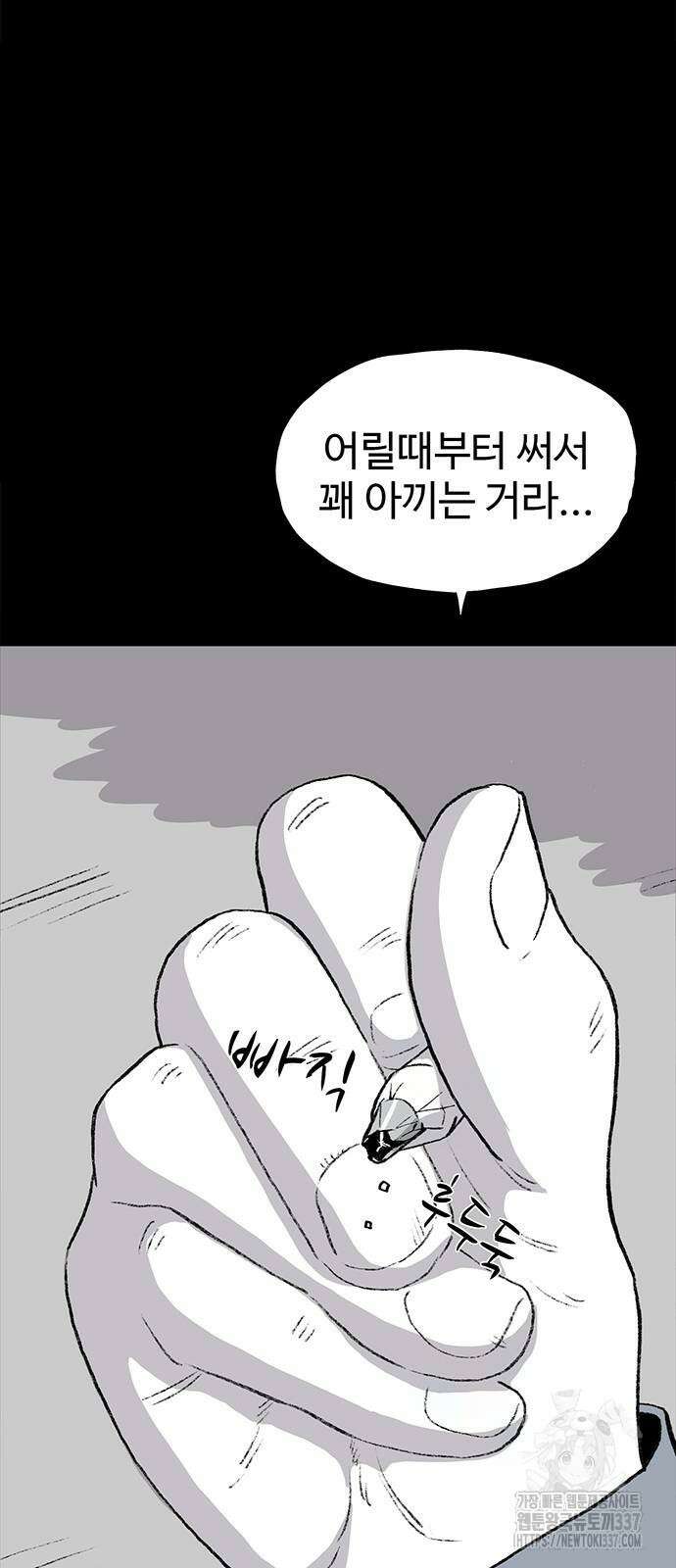만수면 무강리 4화 44