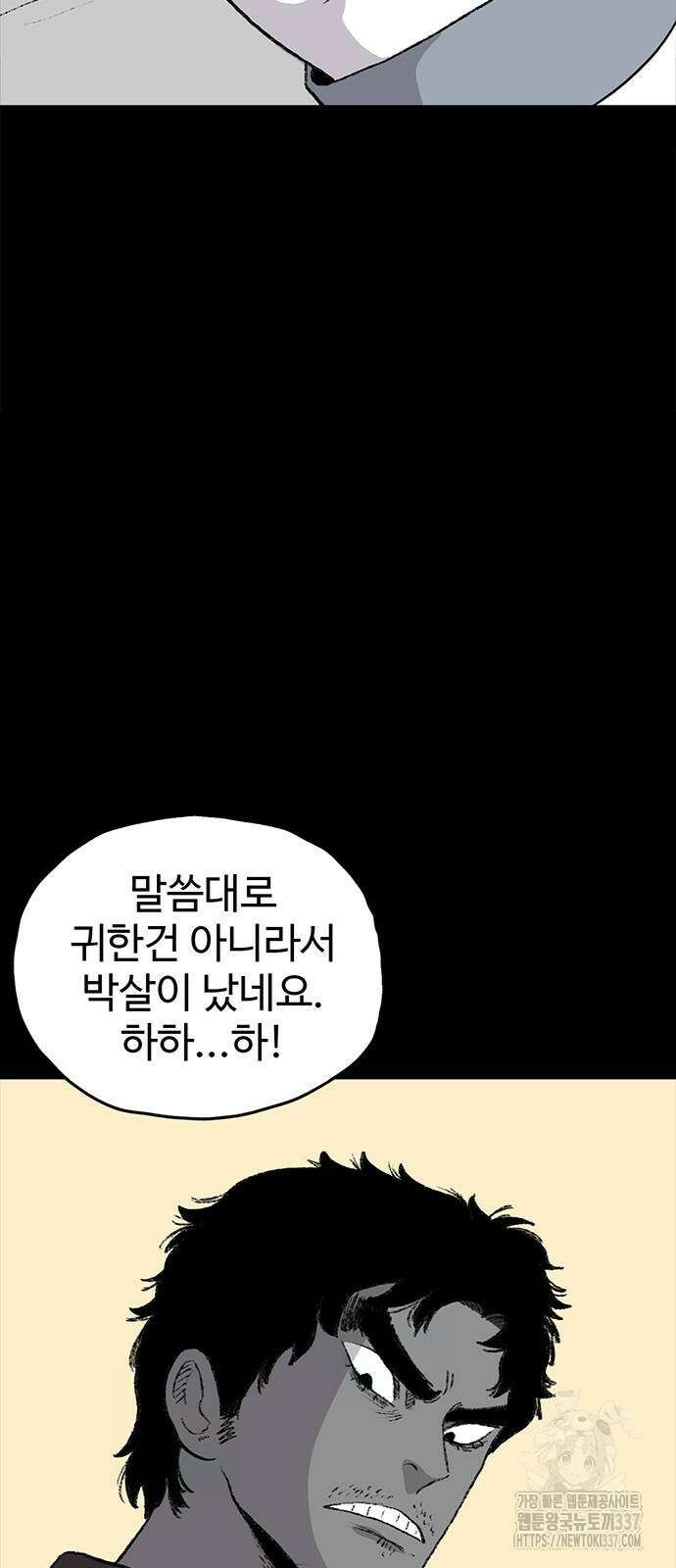 만수면 무강리 4화 45