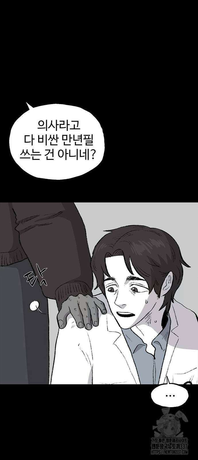 만수면 무강리 4화 47