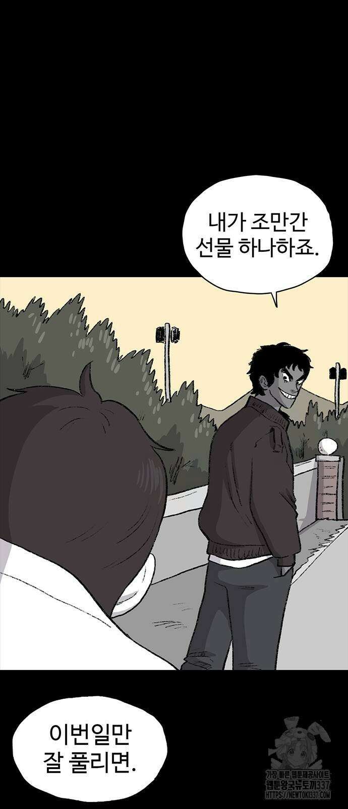 만수면 무강리 4화 48