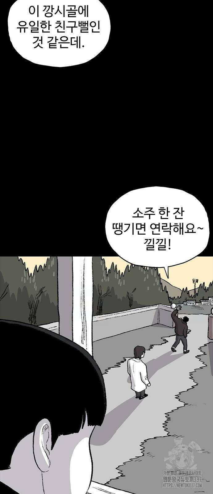 만수면 무강리 4화 50