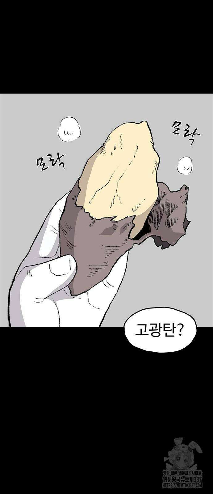 만수면 무강리 4화 53