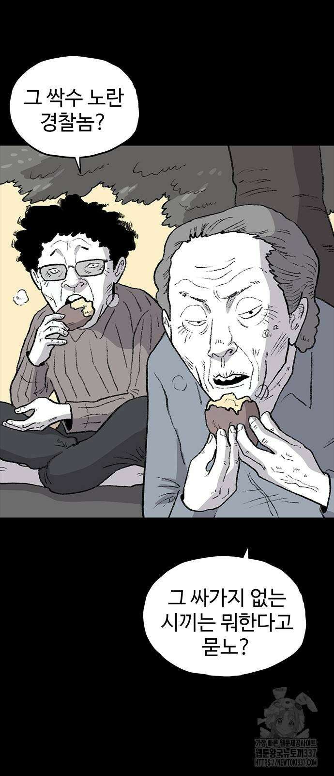 만수면 무강리 4화 54