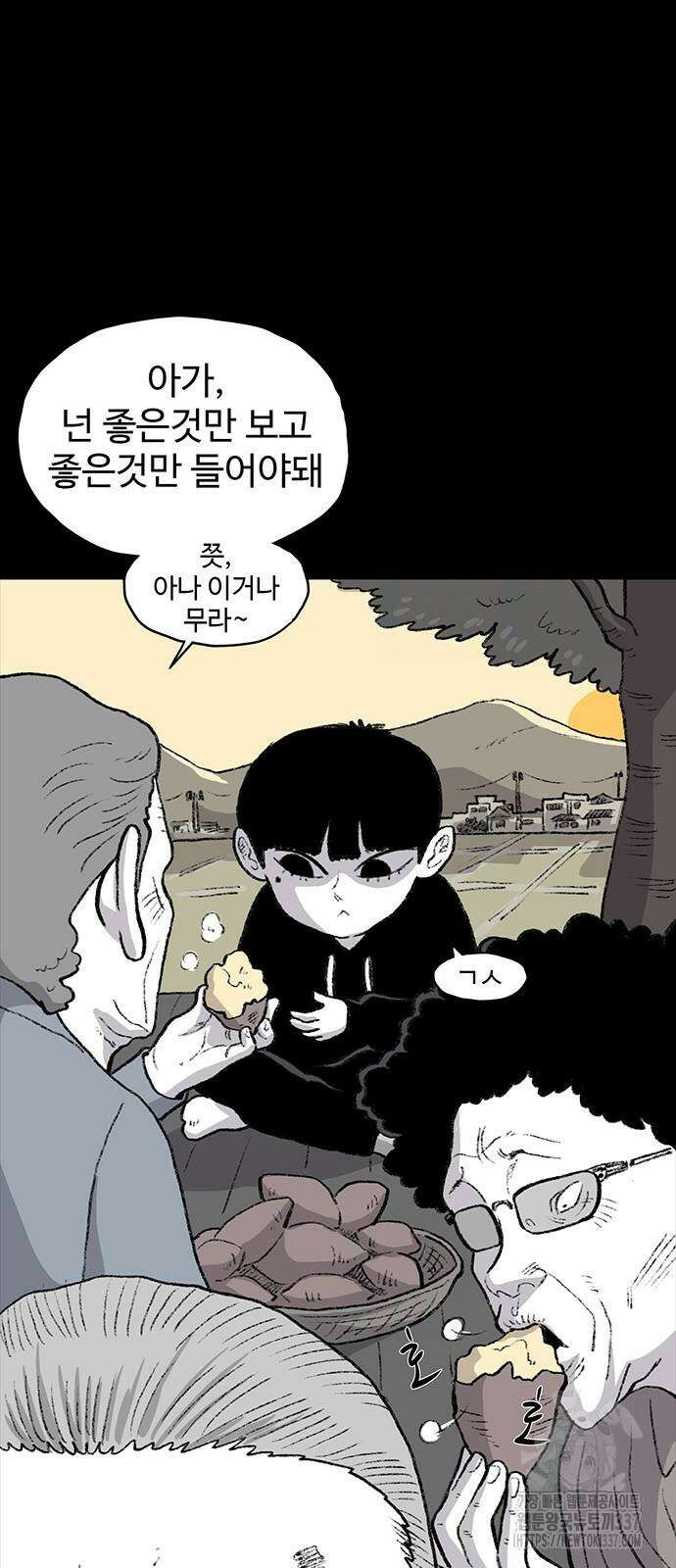 만수면 무강리 4화 55