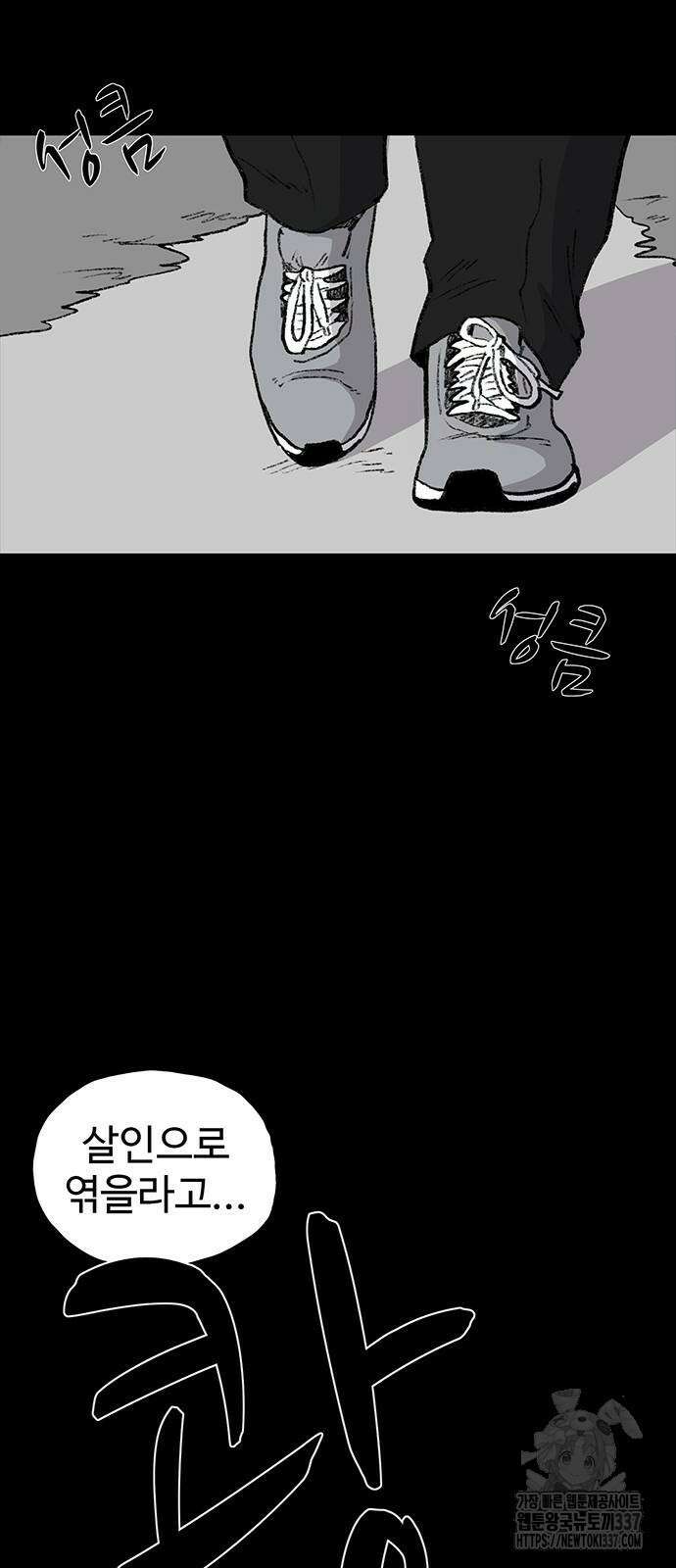 만수면 무강리 4화 59