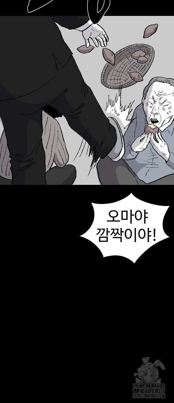 만수면 무강리 4화 60