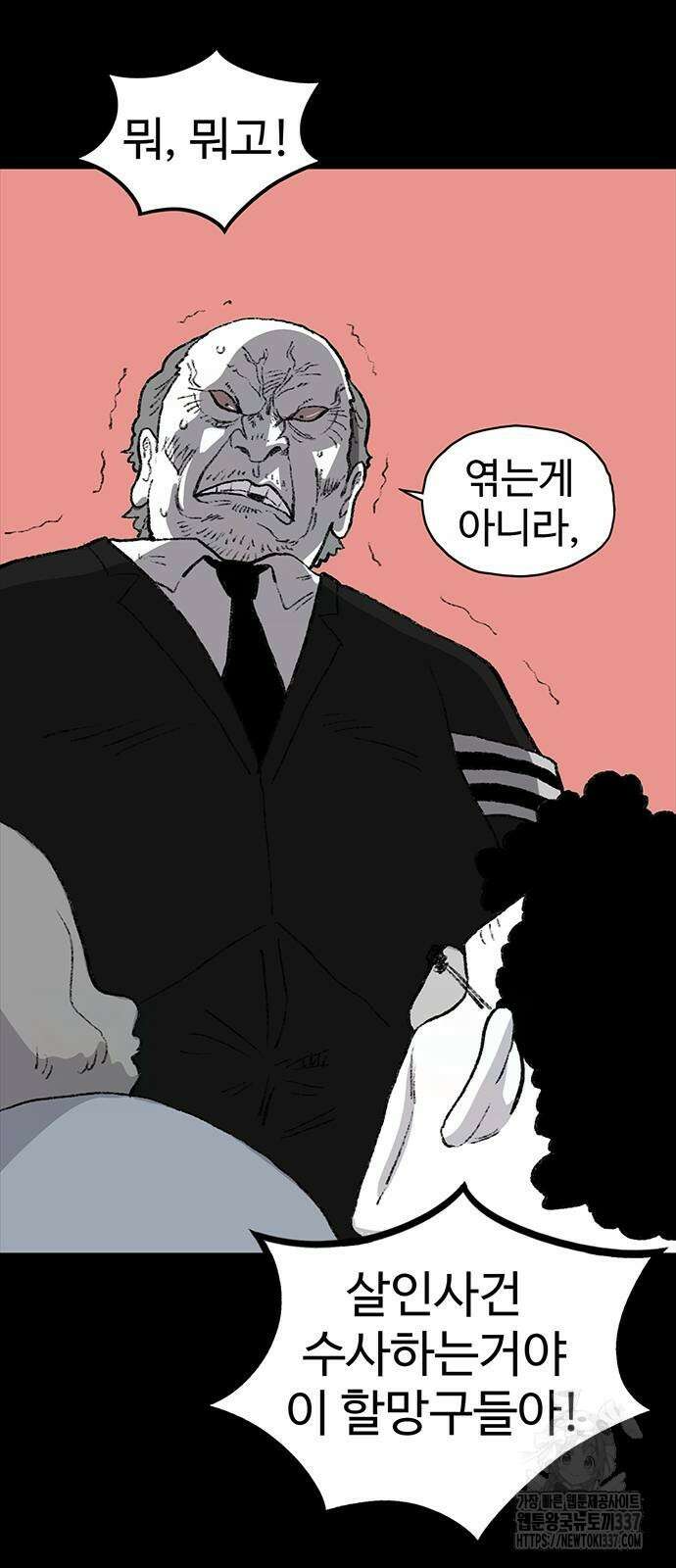 만수면 무강리 4화 61