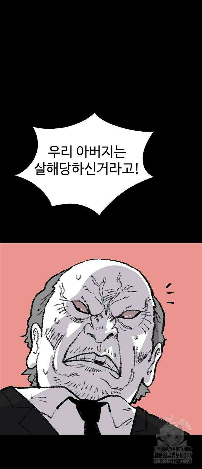 만수면 무강리 4화 62