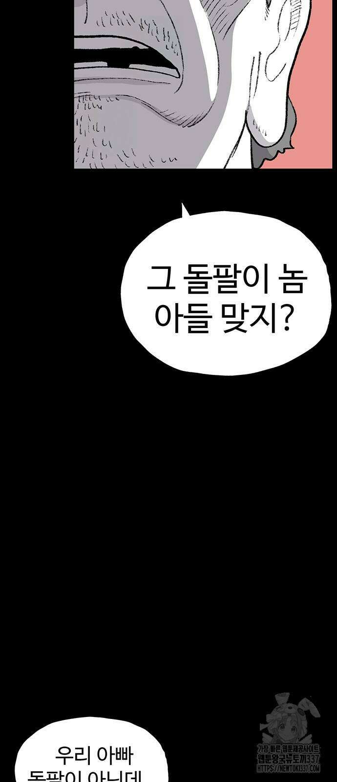 만수면 무강리 4화 65